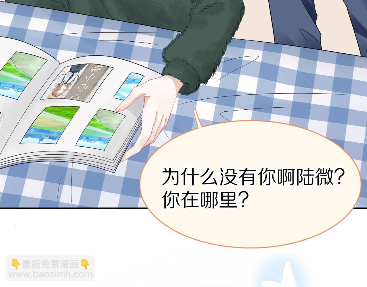 一口吃個兔 - 第52章 女神你好，女神再見！(2/3) - 8