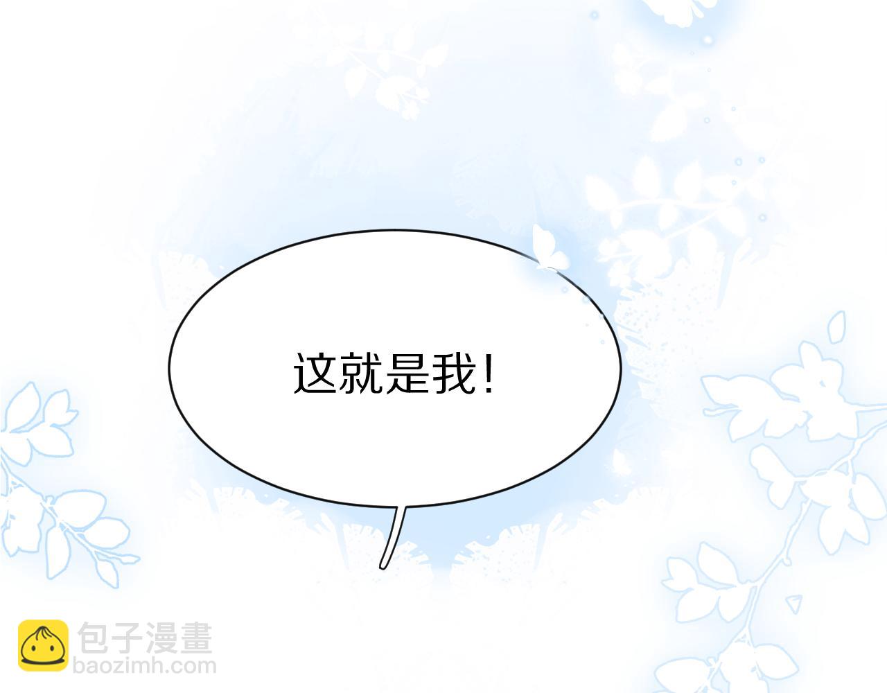 一口吃個兔 - 第52章 女神你好，女神再見！(2/3) - 1