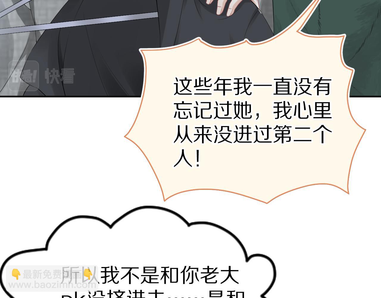 一口吃個兔 - 第52章 女神你好，女神再見！(1/3) - 8