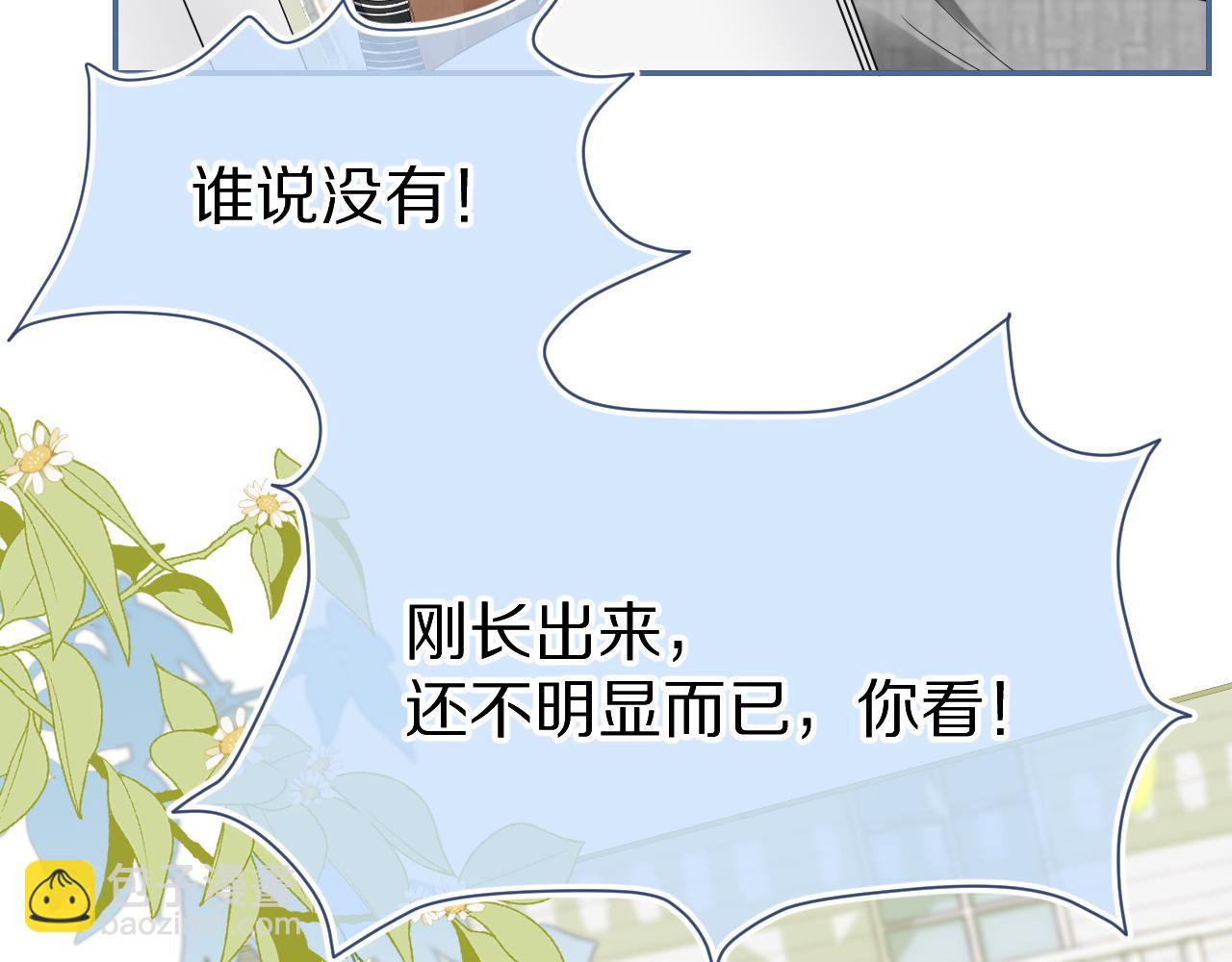 一口吃個兔 - 第52章 女神你好，女神再見！(2/3) - 7