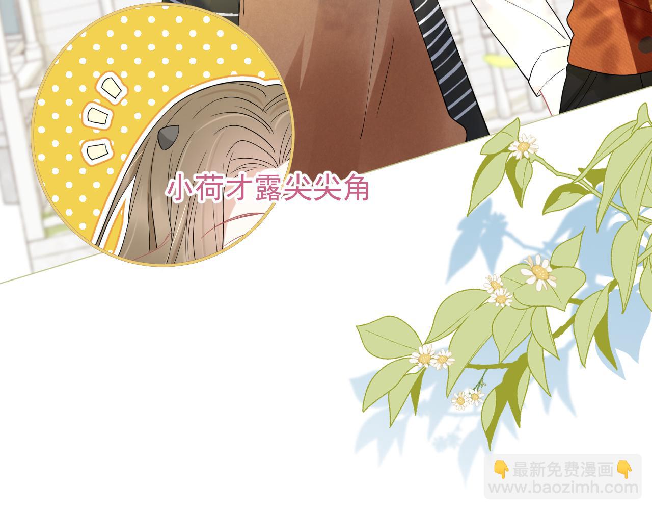 一口吃個兔 - 第52章 女神你好，女神再見！(2/3) - 1