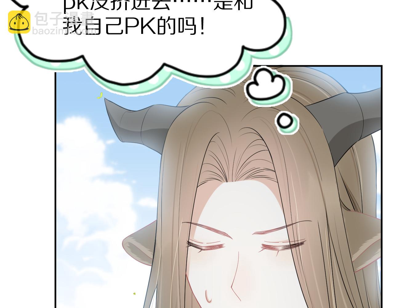 一口吃個兔 - 第52章 女神你好，女神再見！(1/3) - 1