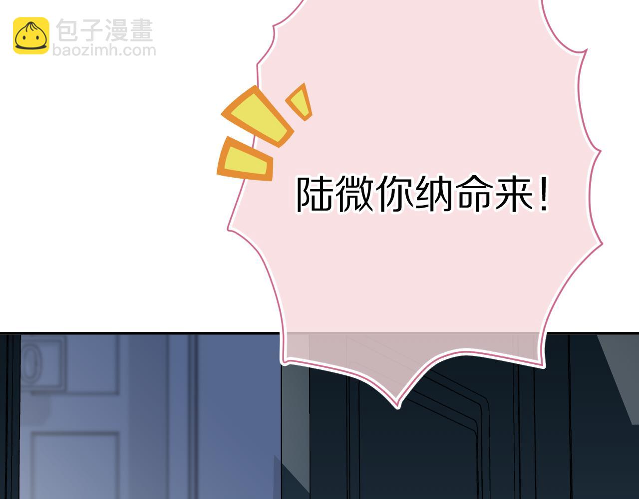 一口吃個兔 - 第54章 好熱(2/3) - 7