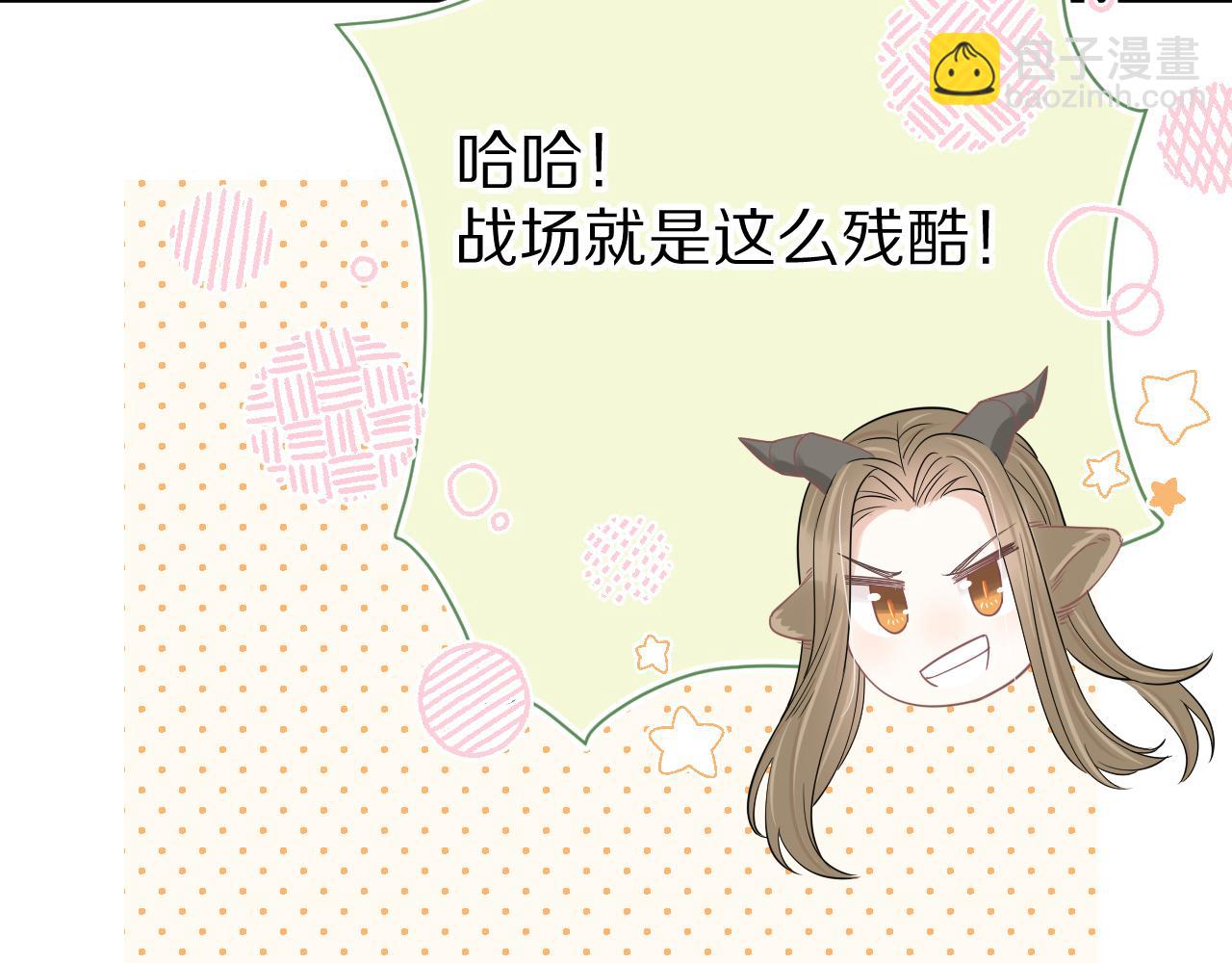 一口吃個兔 - 第54章 好熱(2/3) - 2