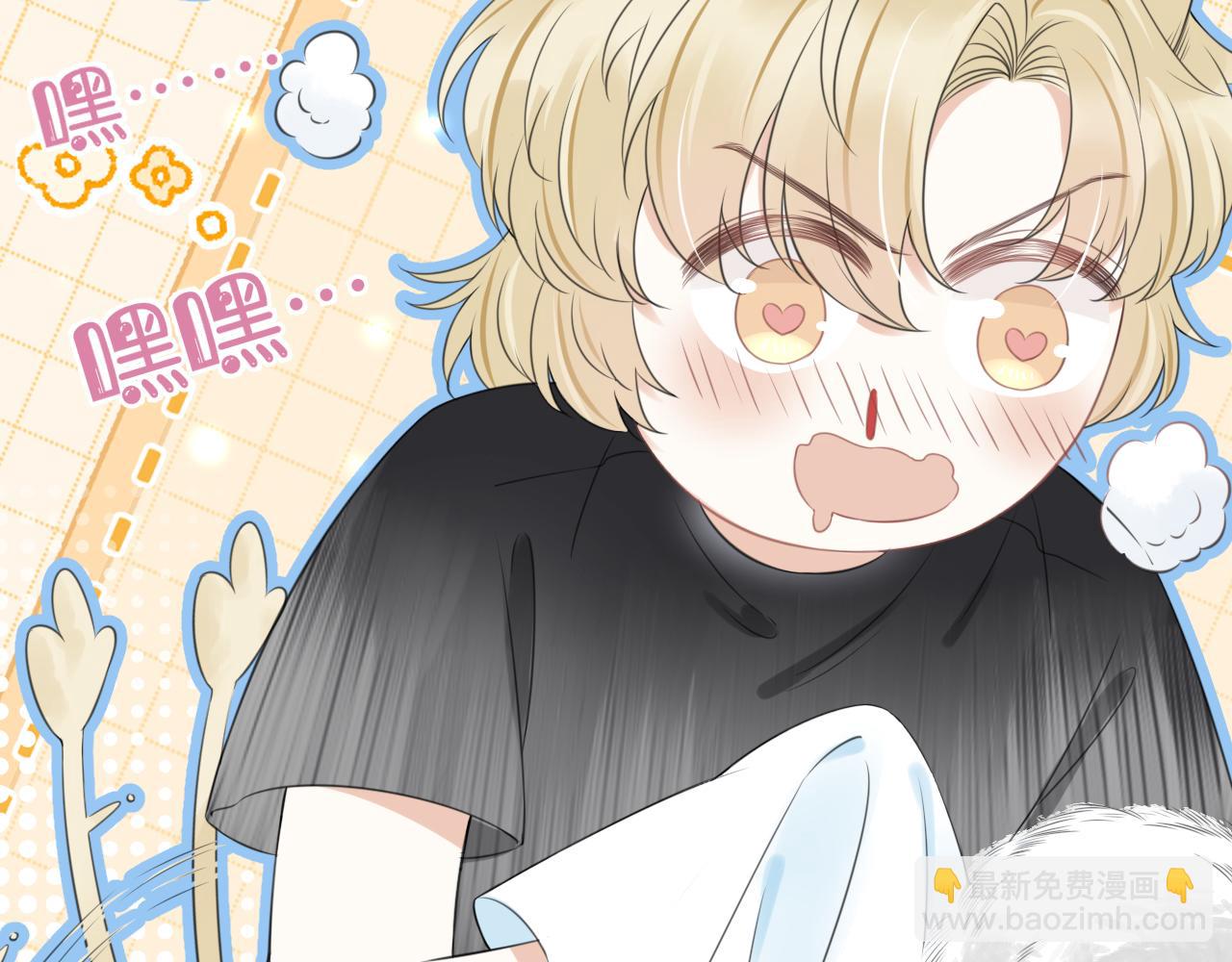 一口吃個兔 - 第54章 好熱(2/3) - 5