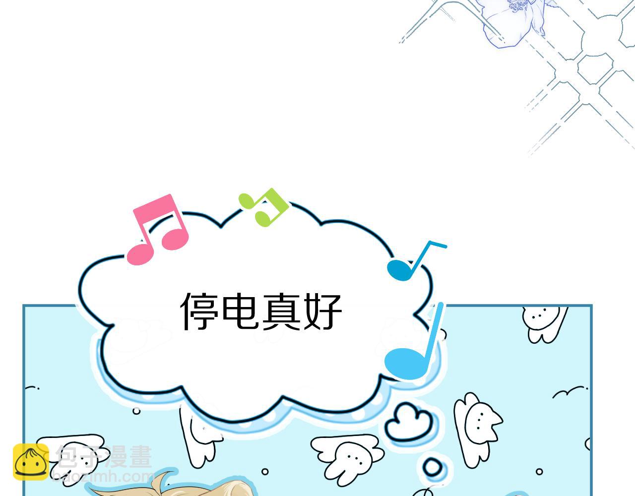 一口吃個兔 - 第54章 好熱(2/3) - 1