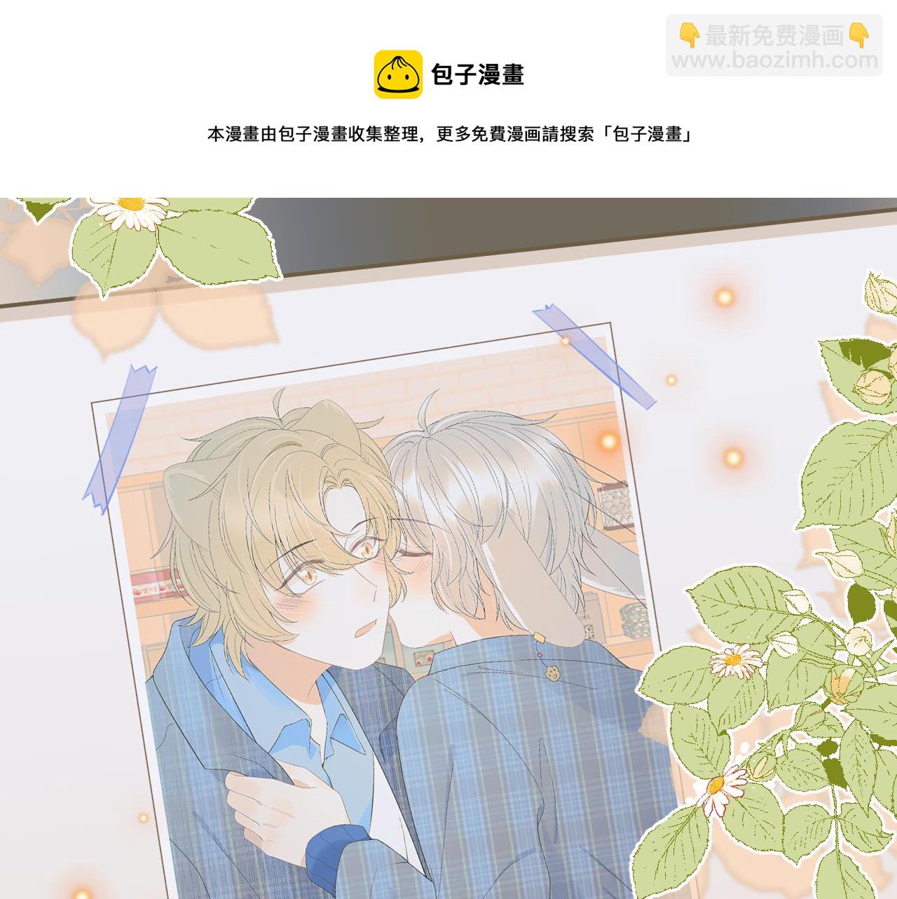 一口吃個兔 - 第56章  我們是情侶(3/3) - 5