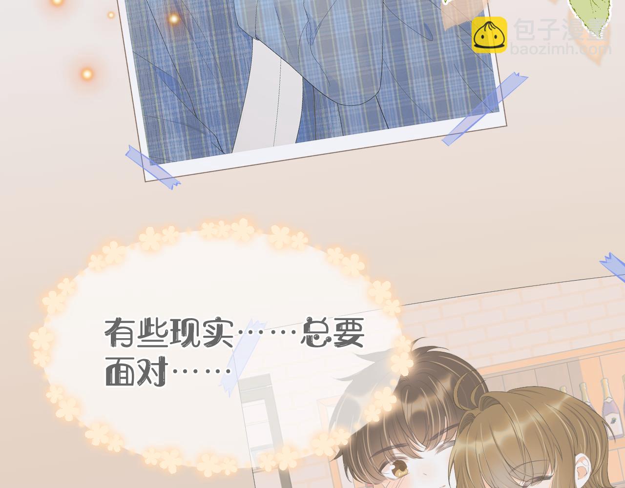 一口吃個兔 - 第56章  我們是情侶(3/3) - 1