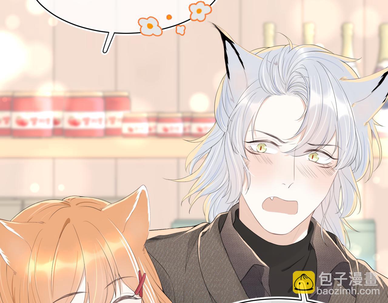 一口吃個兔 - 第56章  我們是情侶(3/3) - 4