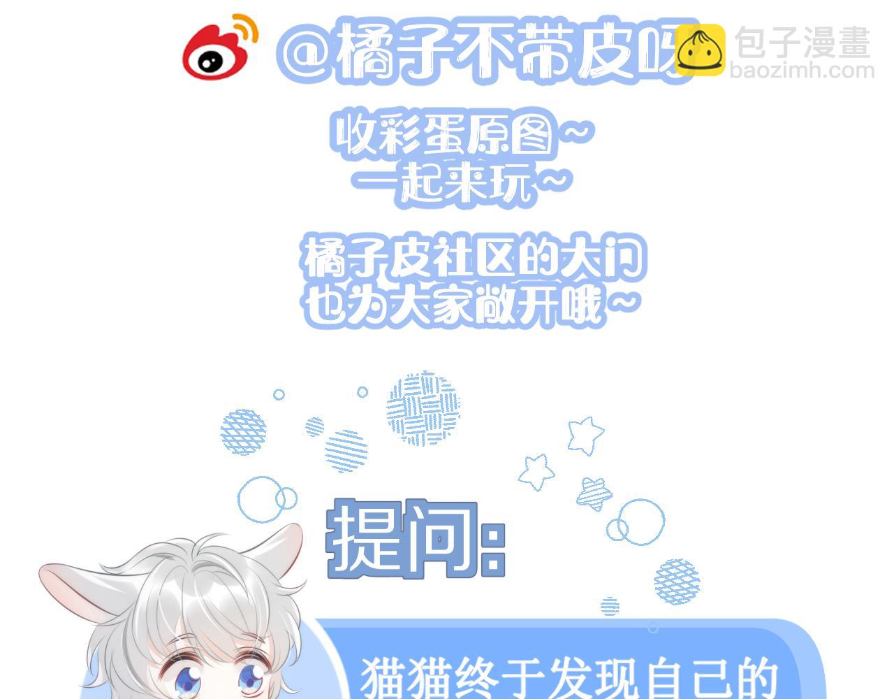 一口吃個兔 - 第56章  我們是情侶(3/3) - 2