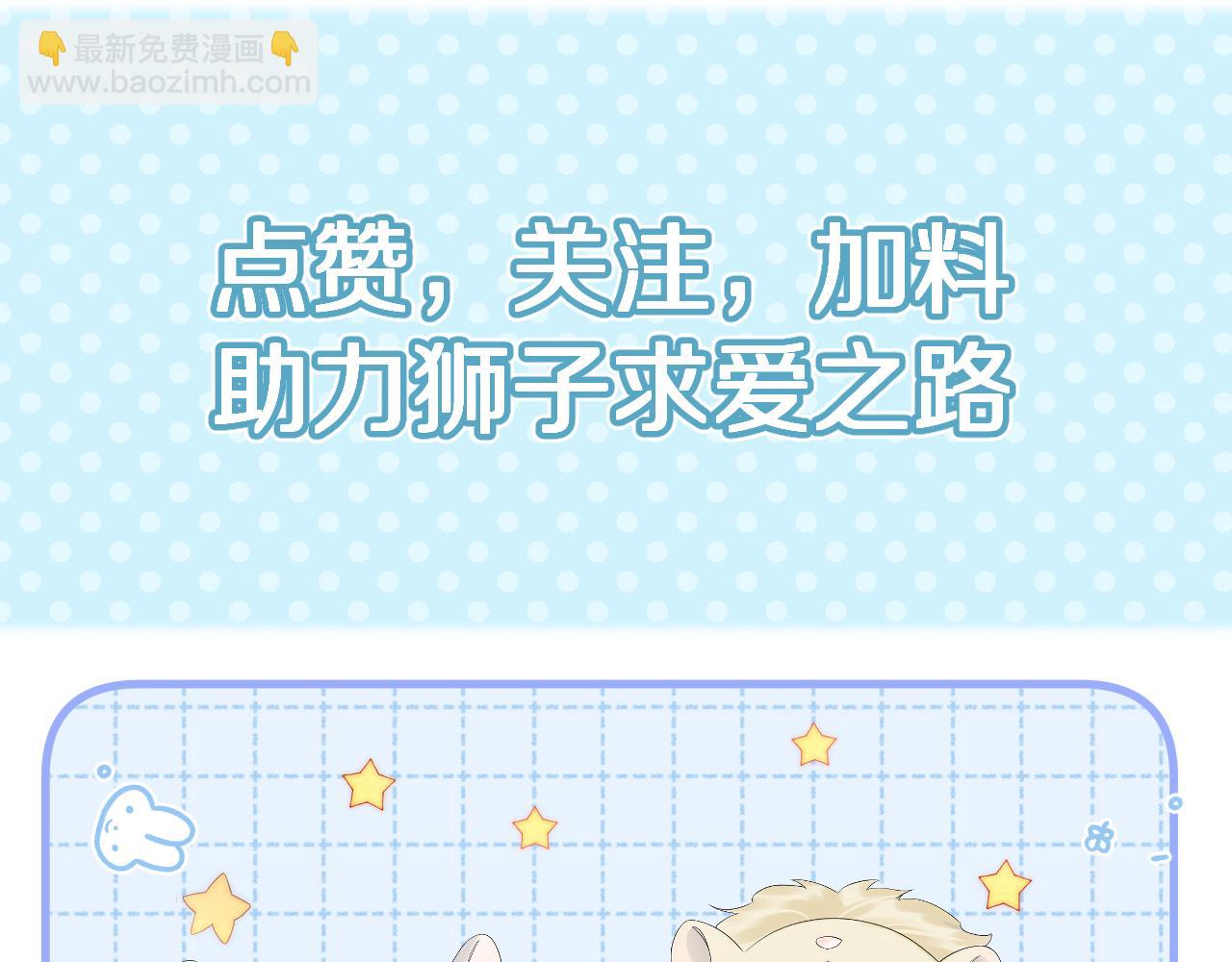 一口吃個兔 - 第56章  我們是情侶(3/3) - 4