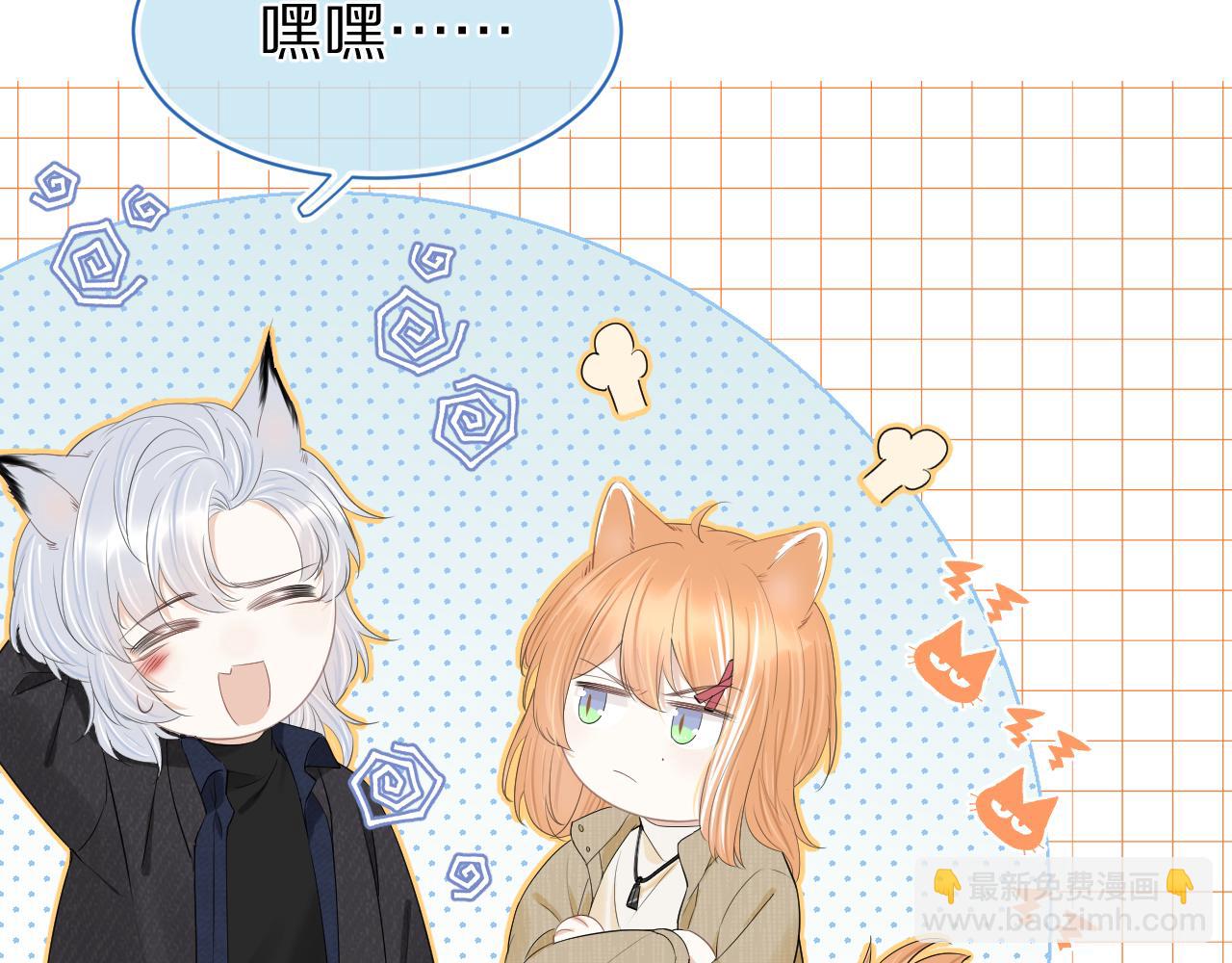 一口吃個兔 - 第56章  我們是情侶(1/3) - 6