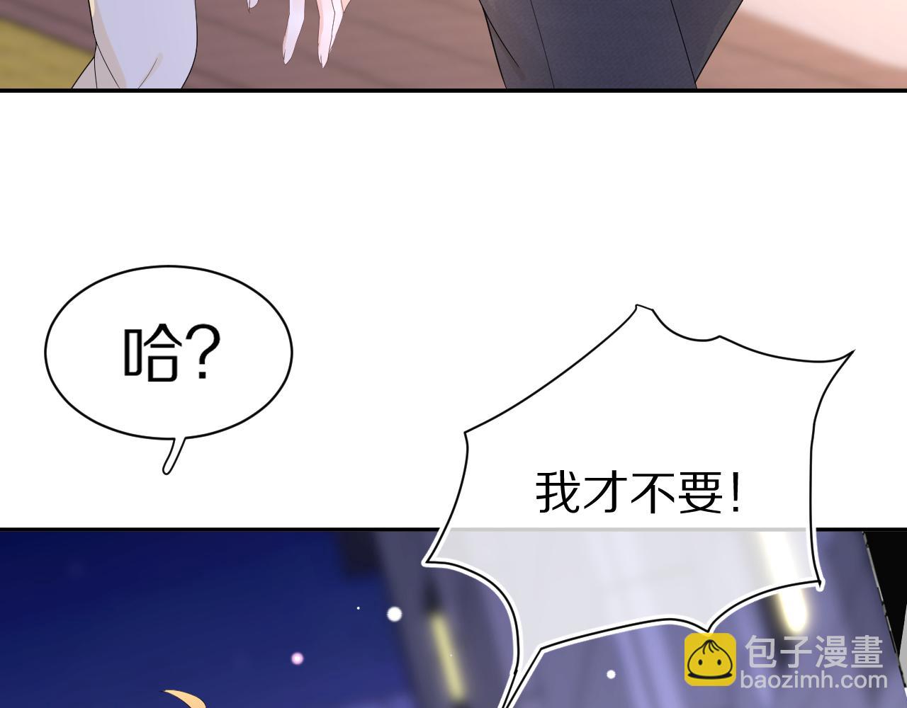 一口吃個兔 - 第56章  我們是情侶(2/3) - 4