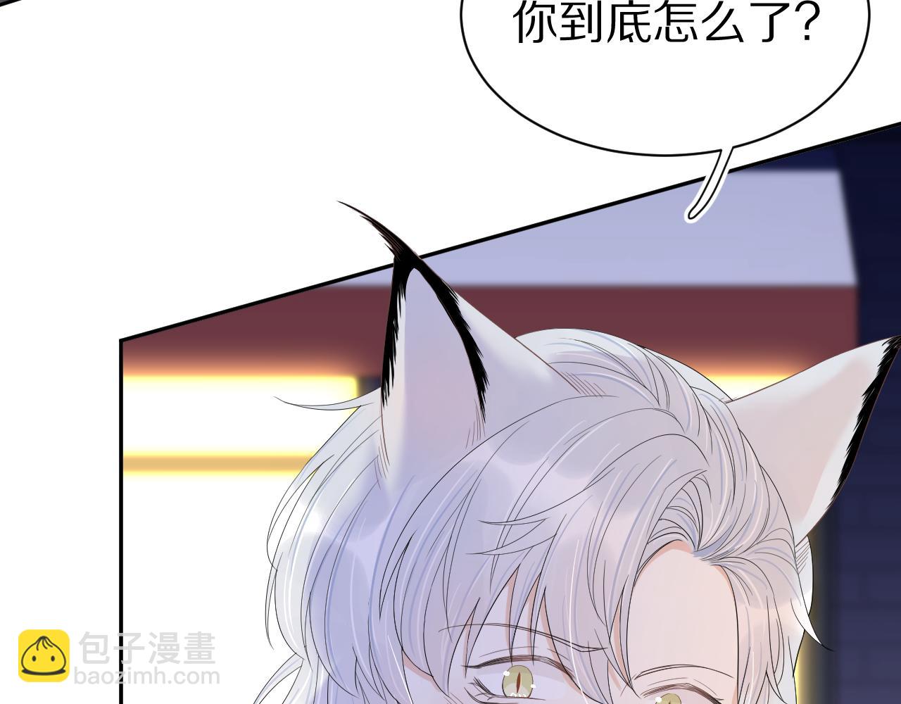 一口吃個兔 - 第56章  我們是情侶(2/3) - 7