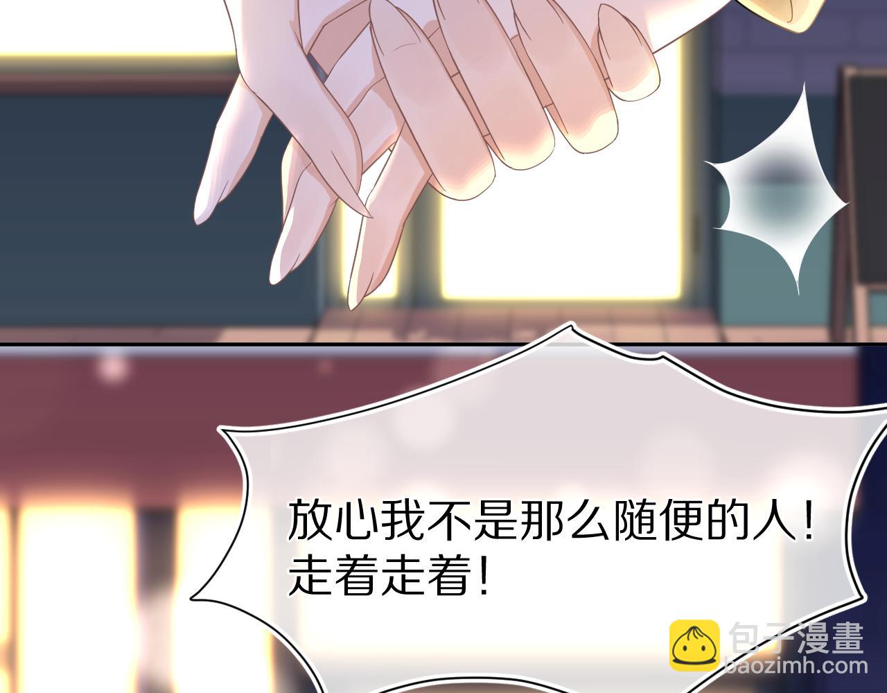 一口吃個兔 - 第56章  我們是情侶(2/3) - 6