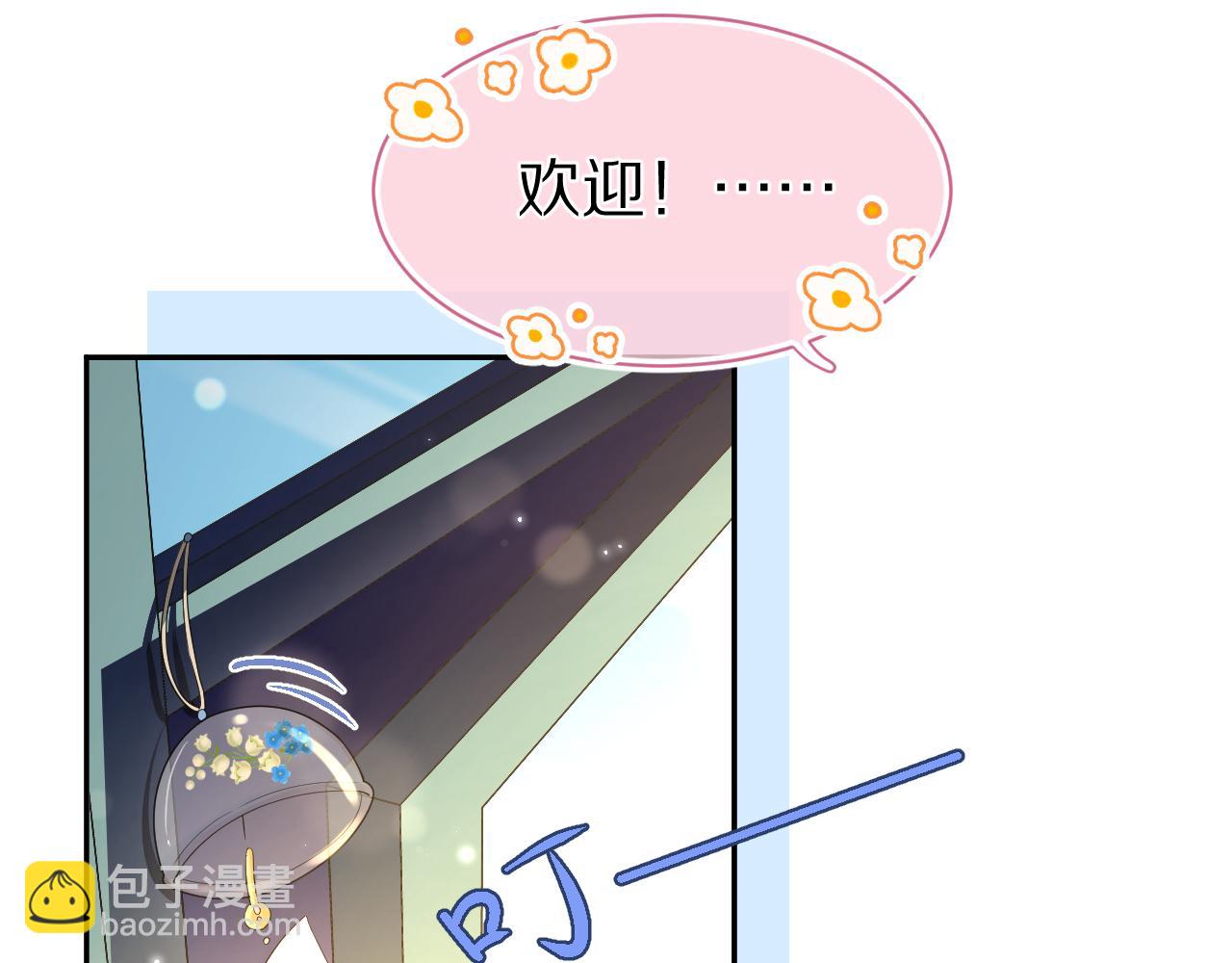 一口吃個兔 - 第56章  我們是情侶(2/3) - 1