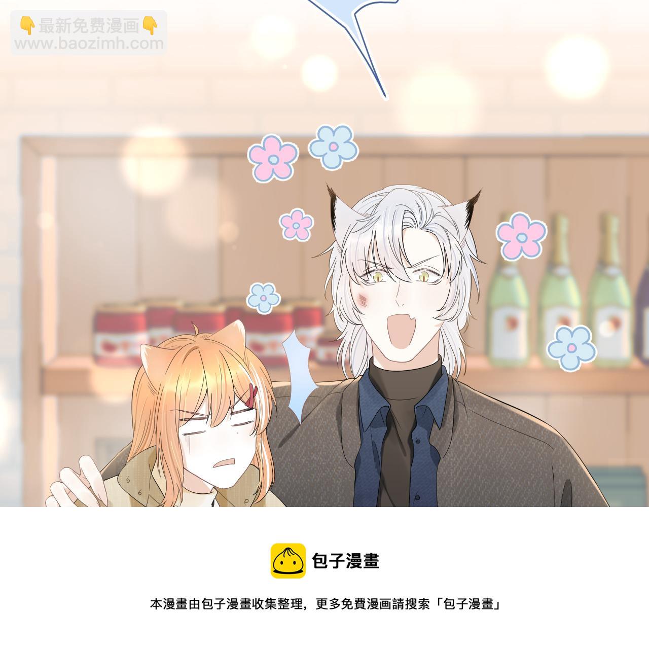 一口吃個兔 - 第56章  我們是情侶(2/3) - 3