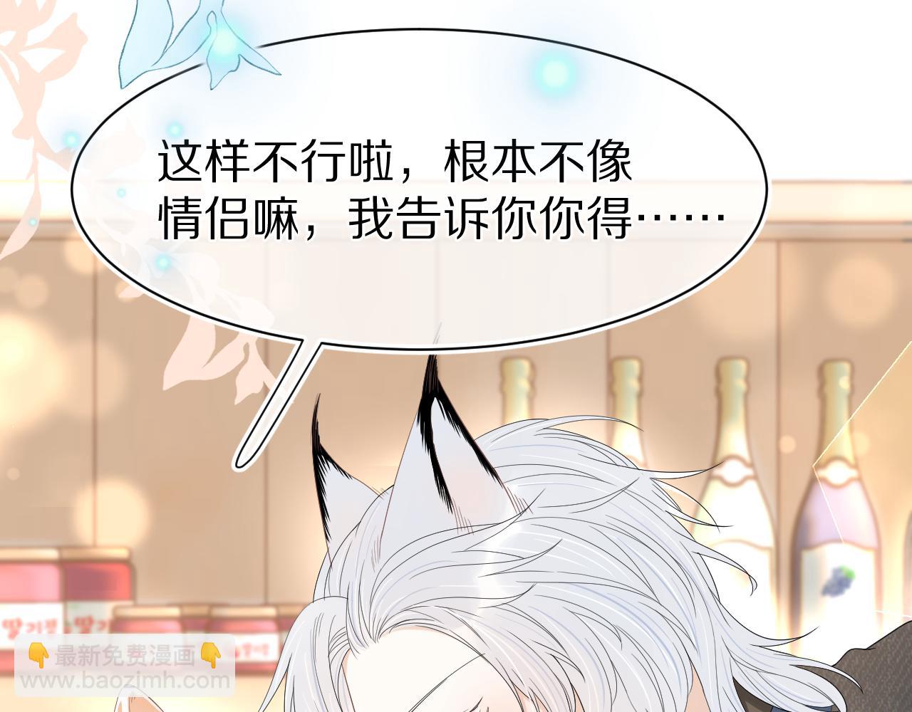 一口吃個兔 - 第56章  我們是情侶(2/3) - 2