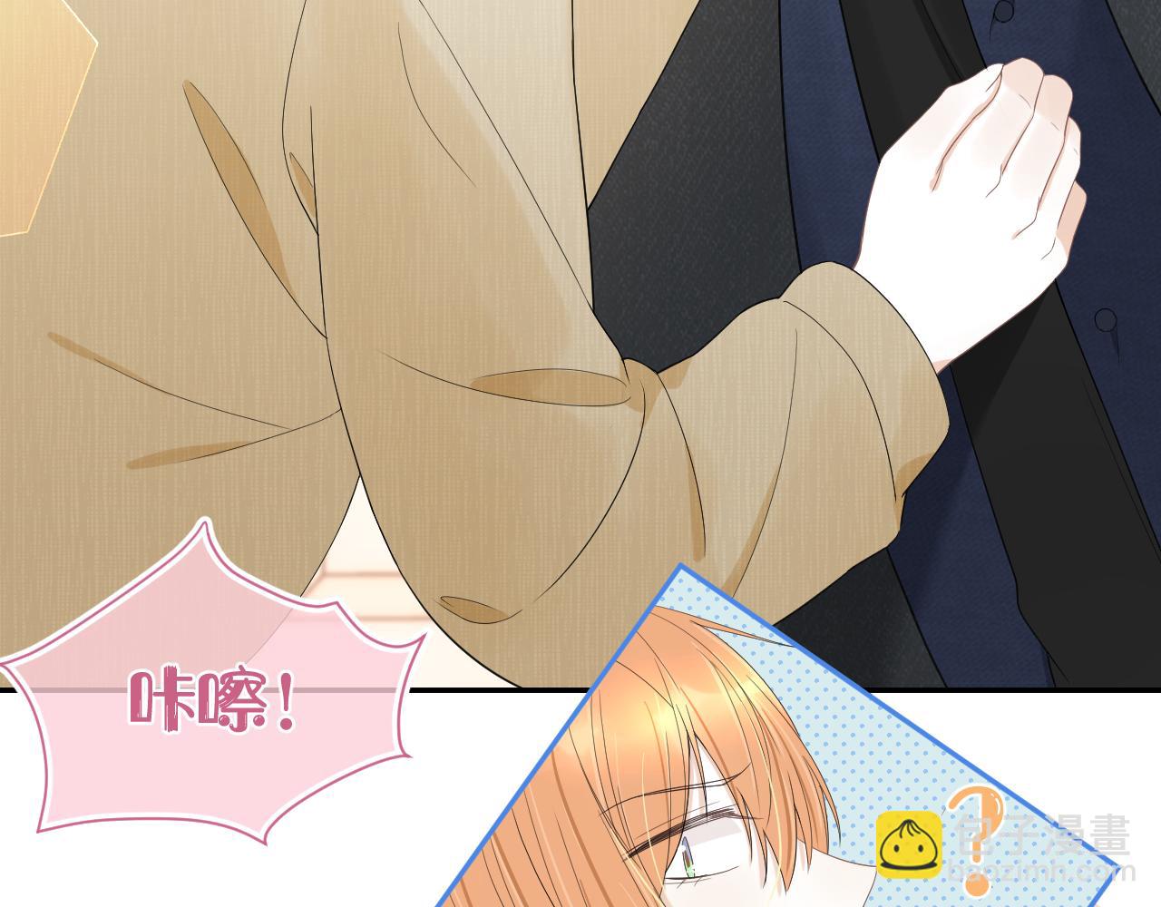 一口吃個兔 - 第56章  我們是情侶(2/3) - 4