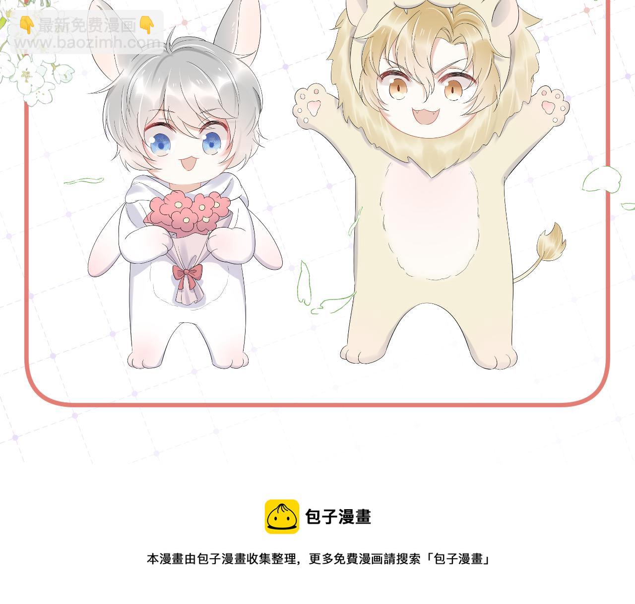 一口吃個兔 - 第58章  不是情侶嗎？(3/3) - 1