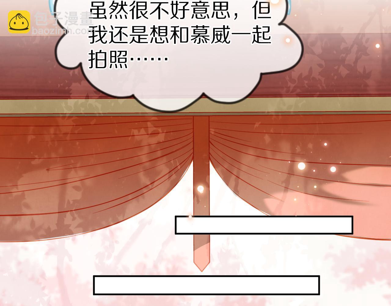 一口吃個兔 - 第58章  不是情侶嗎？(1/3) - 5