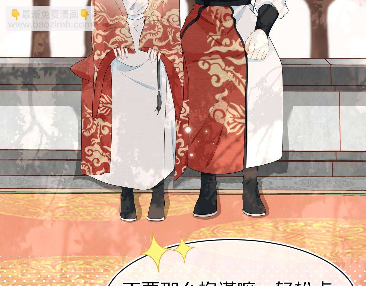 一口吃個兔 - 第58章  不是情侶嗎？(1/3) - 7