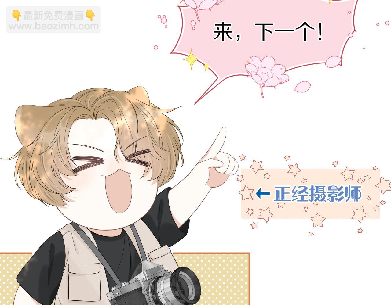 一口吃個兔 - 第58章  不是情侶嗎？(1/3) - 6