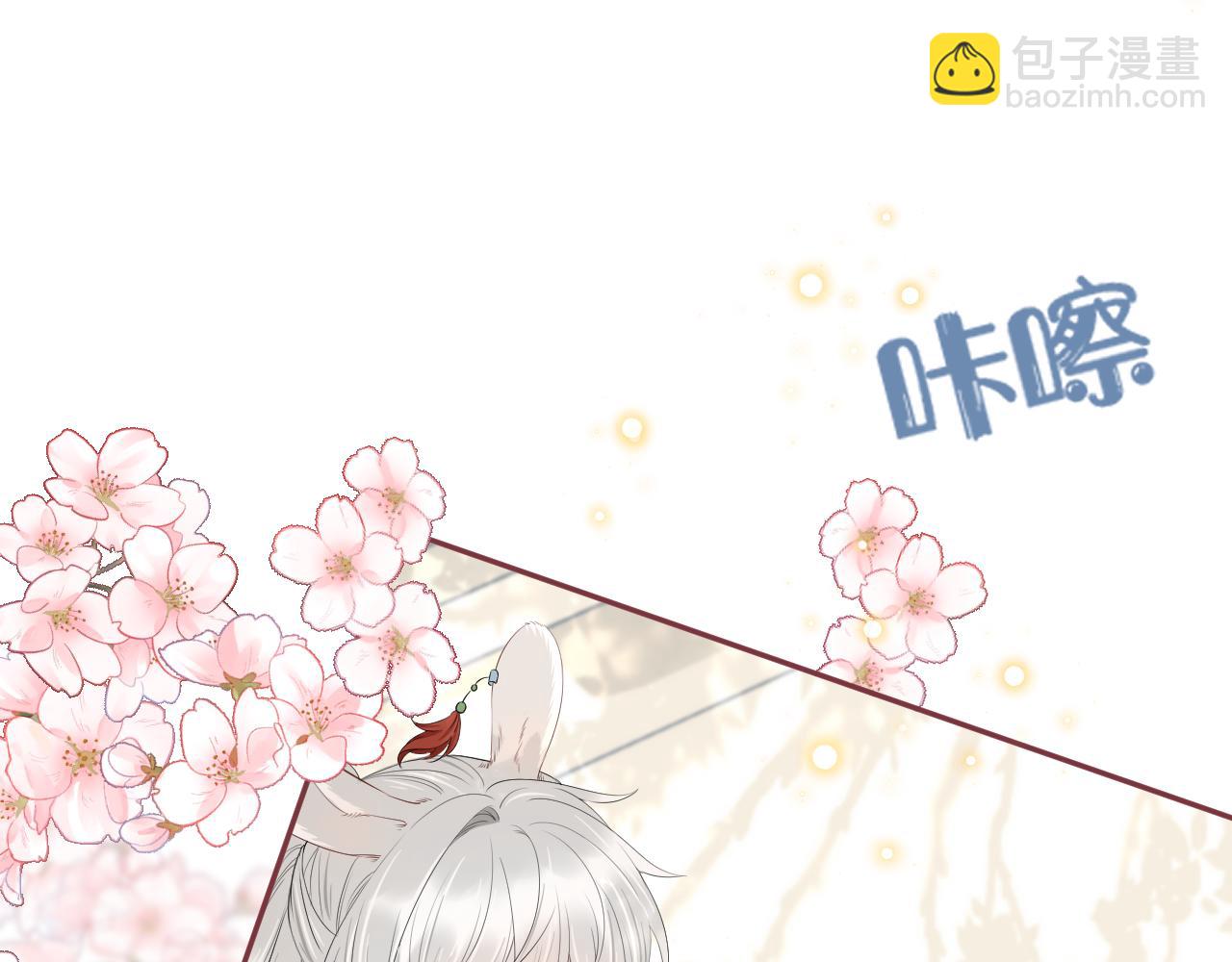 一口吃個兔 - 第58章  不是情侶嗎？(1/3) - 8