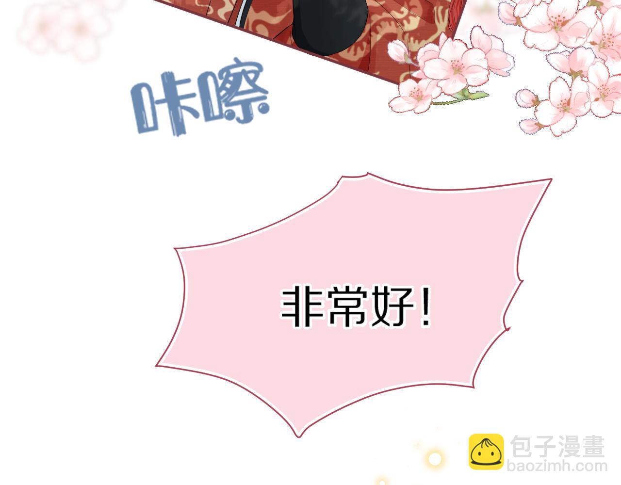 一口吃個兔 - 第58章  不是情侶嗎？(1/3) - 2