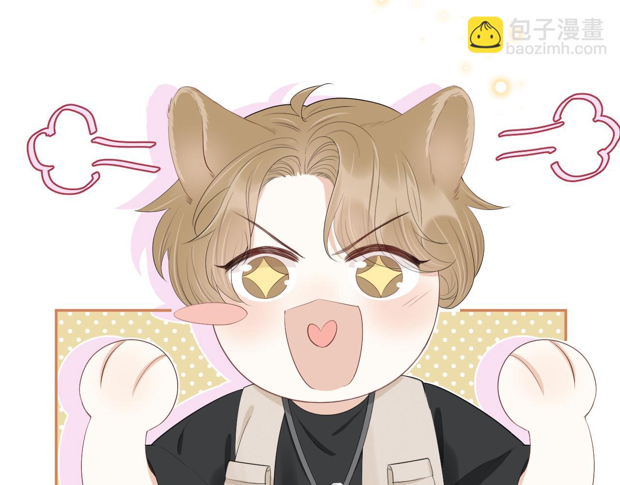 一口吃個兔 - 第58章  不是情侶嗎？(1/3) - 3