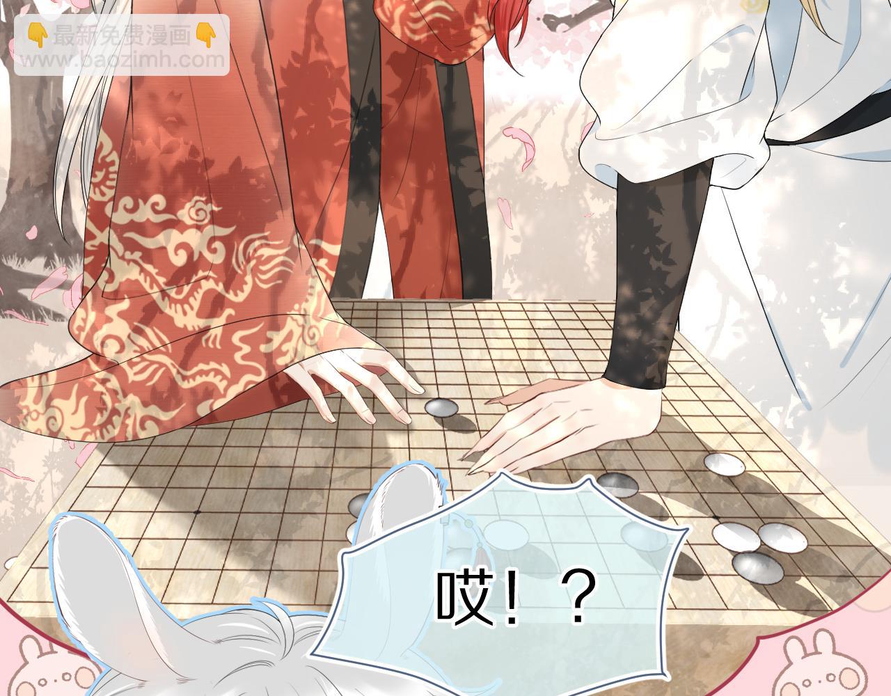 一口吃個兔 - 第58章  不是情侶嗎？(1/3) - 6