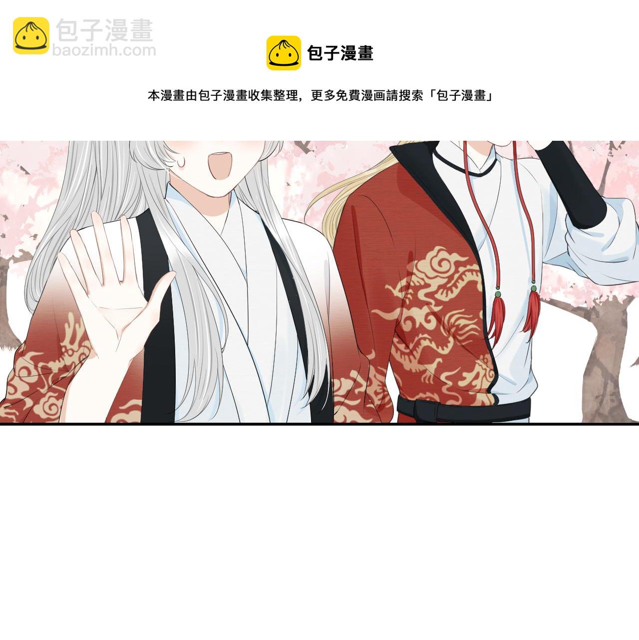 一口吃個兔 - 第58章  不是情侶嗎？(1/3) - 1