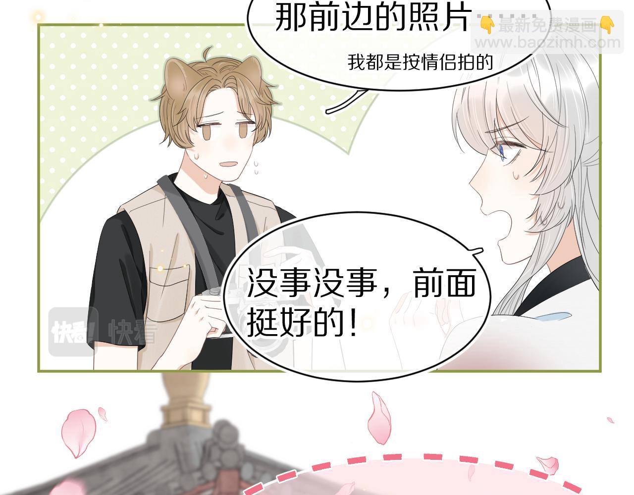 一口吃個兔 - 第58章  不是情侶嗎？(1/3) - 4