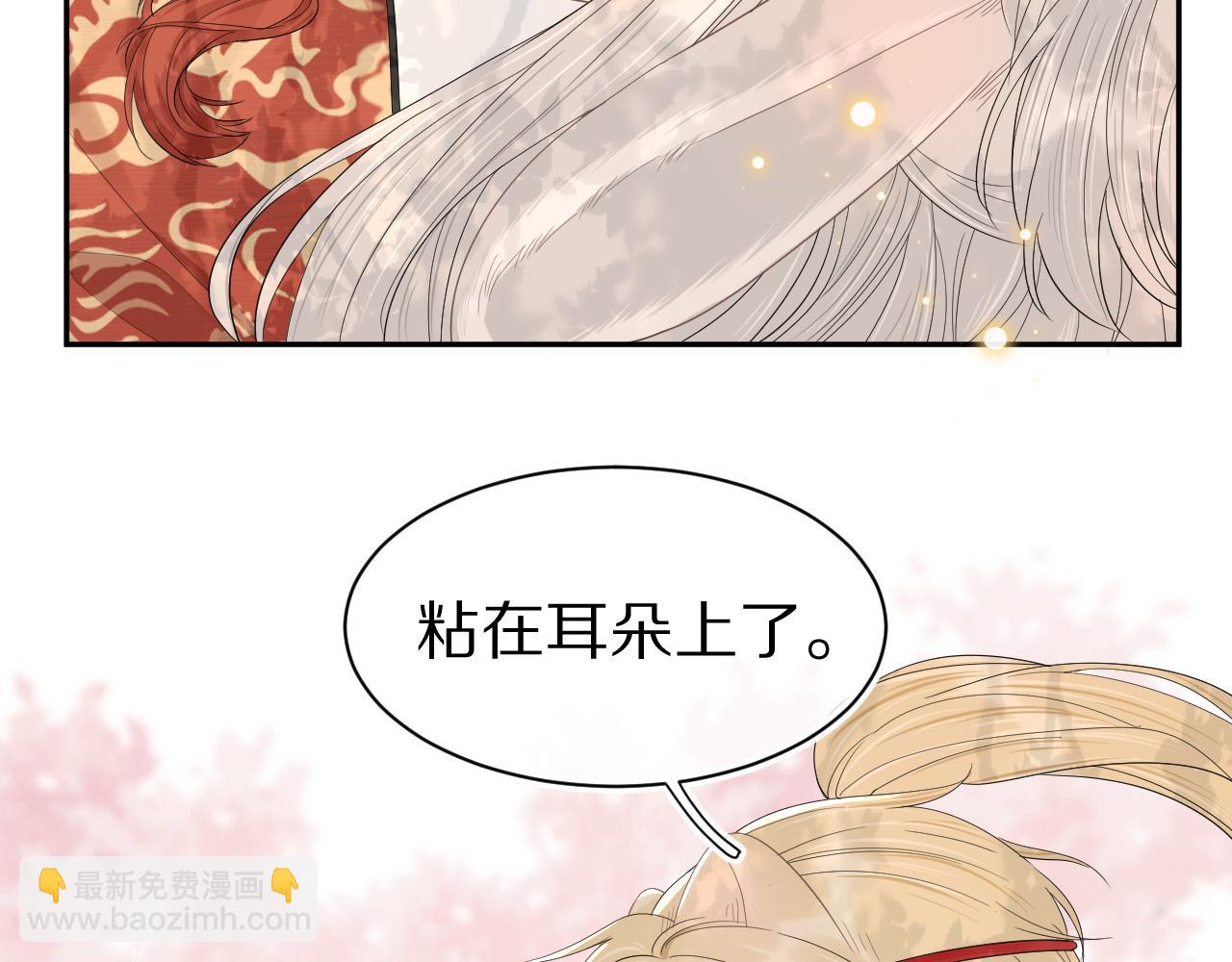 一口吃個兔 - 第58章  不是情侶嗎？(2/3) - 8