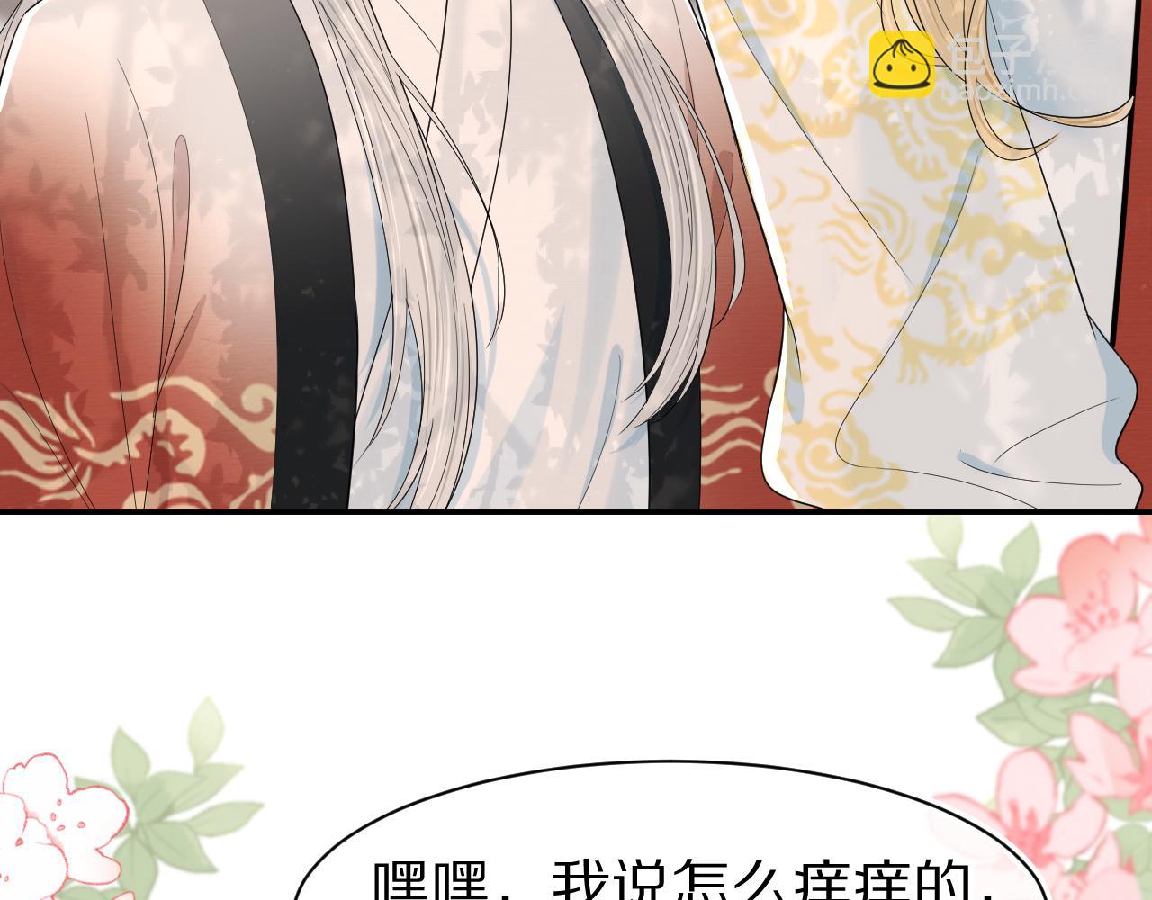 一口吃個兔 - 第58章  不是情侶嗎？(2/3) - 2