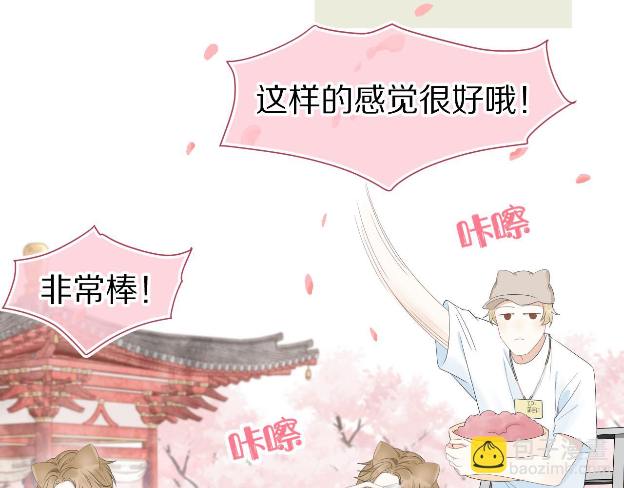 一口吃個兔 - 第58章  不是情侶嗎？(2/3) - 5