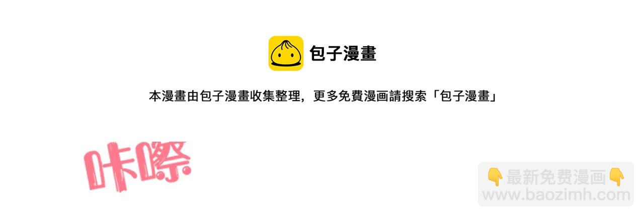 一口吃個兔 - 第58章  不是情侶嗎？(2/3) - 7