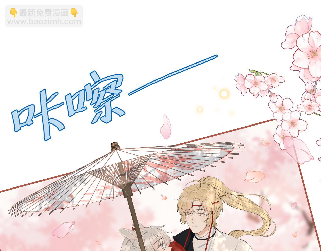 一口吃個兔 - 第58章  不是情侶嗎？(2/3) - 8