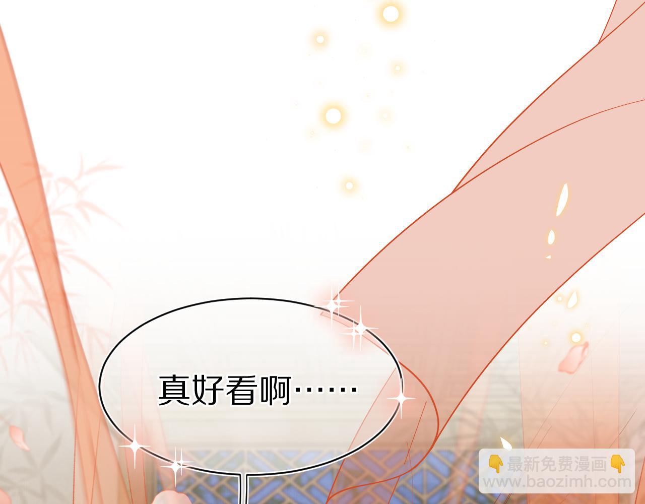 一口吃個兔 - 第58章  不是情侶嗎？(2/3) - 2