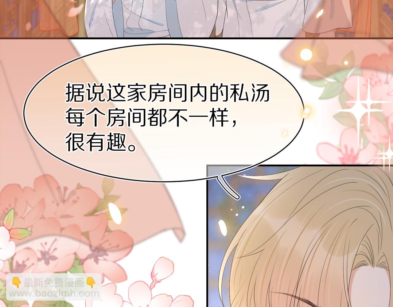 一口吃個兔 - 第58章  不是情侶嗎？(2/3) - 4