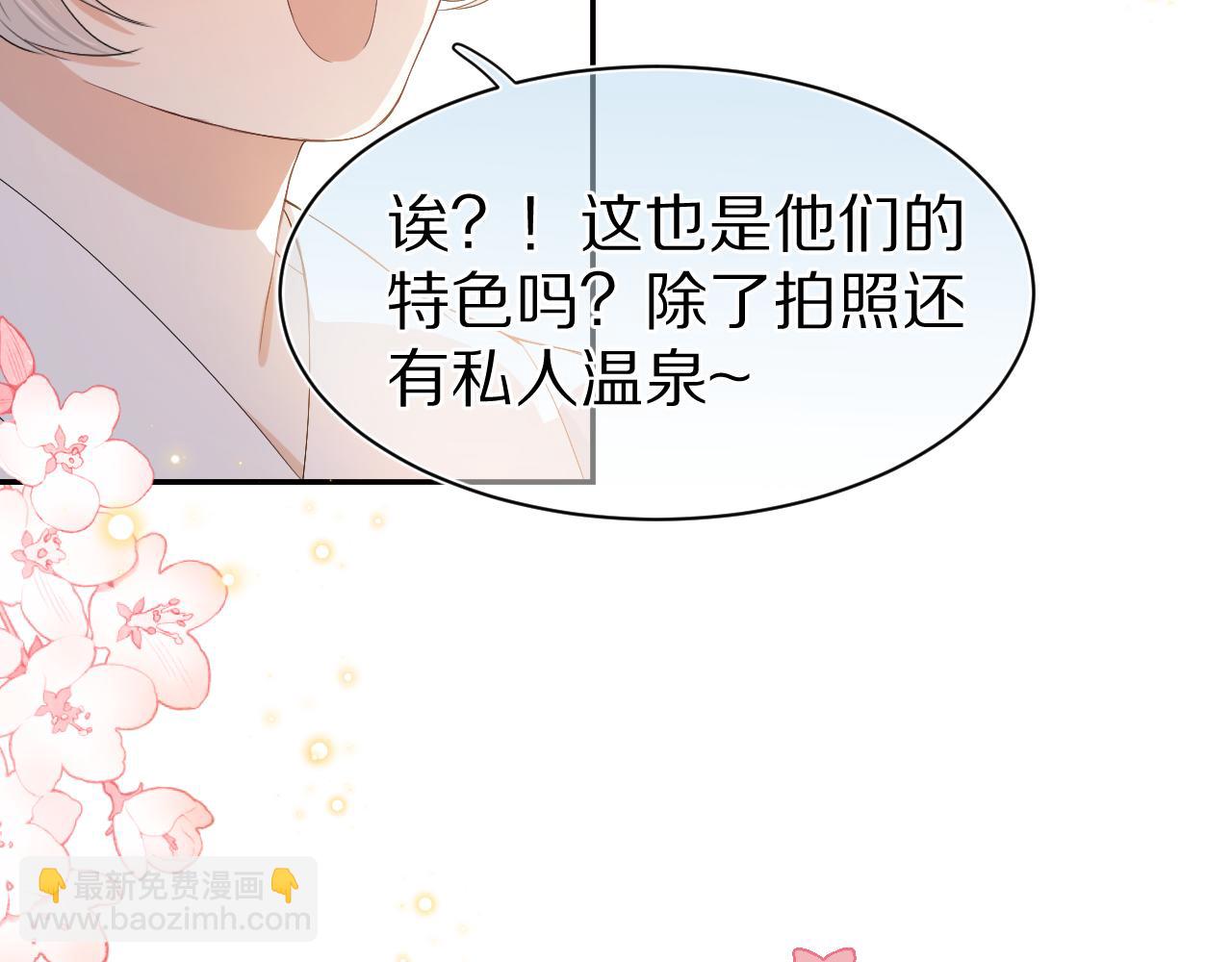 一口吃個兔 - 第58章  不是情侶嗎？(2/3) - 6