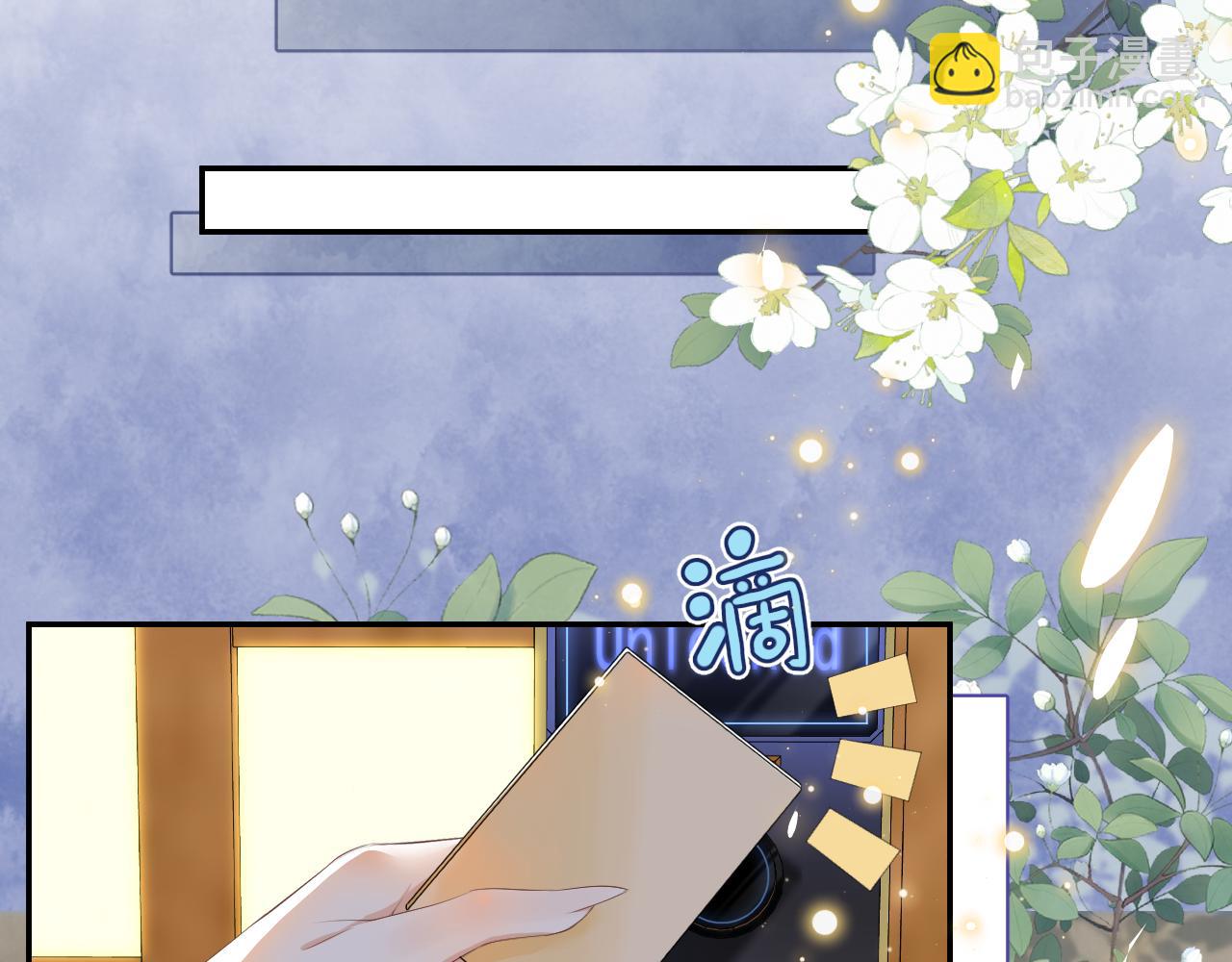 一口吃個兔 - 第58章  不是情侶嗎？(2/3) - 8