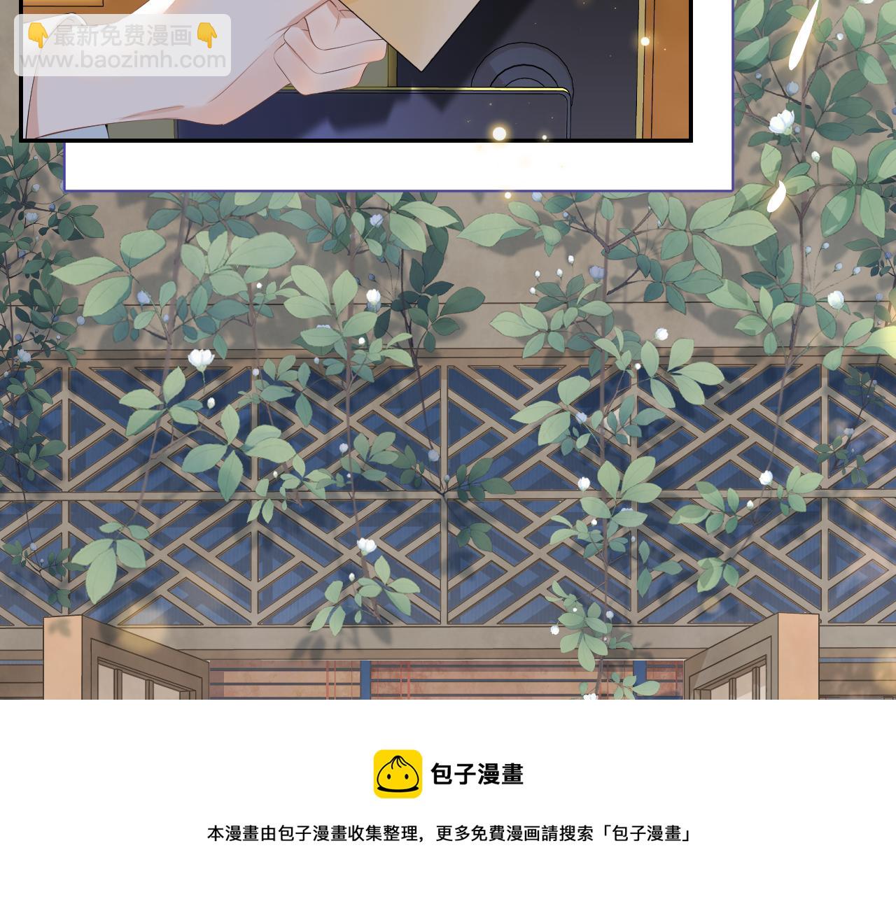 一口吃個兔 - 第58章  不是情侶嗎？(2/3) - 1