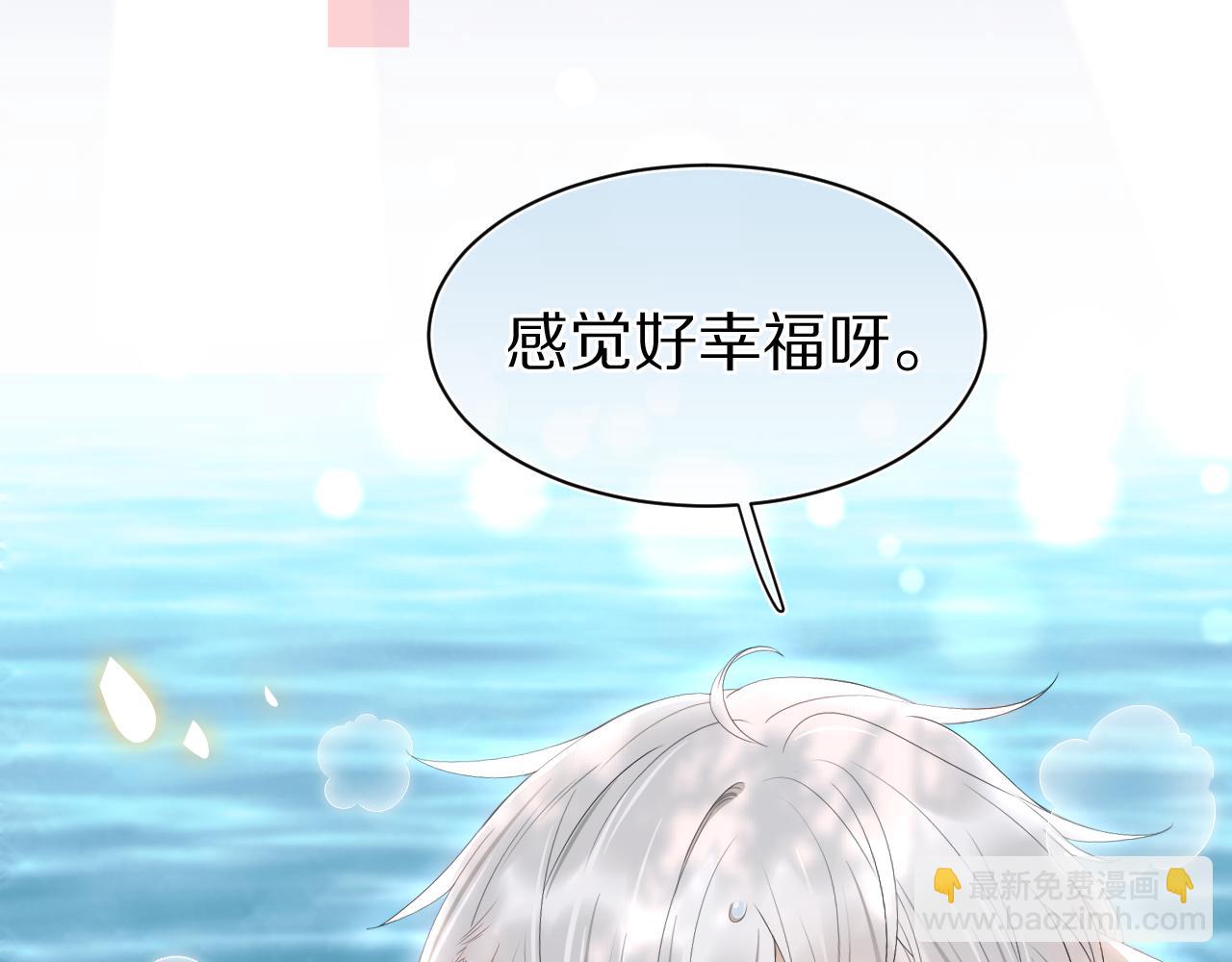 一口吃個兔 - 第58章  不是情侶嗎？(2/3) - 8