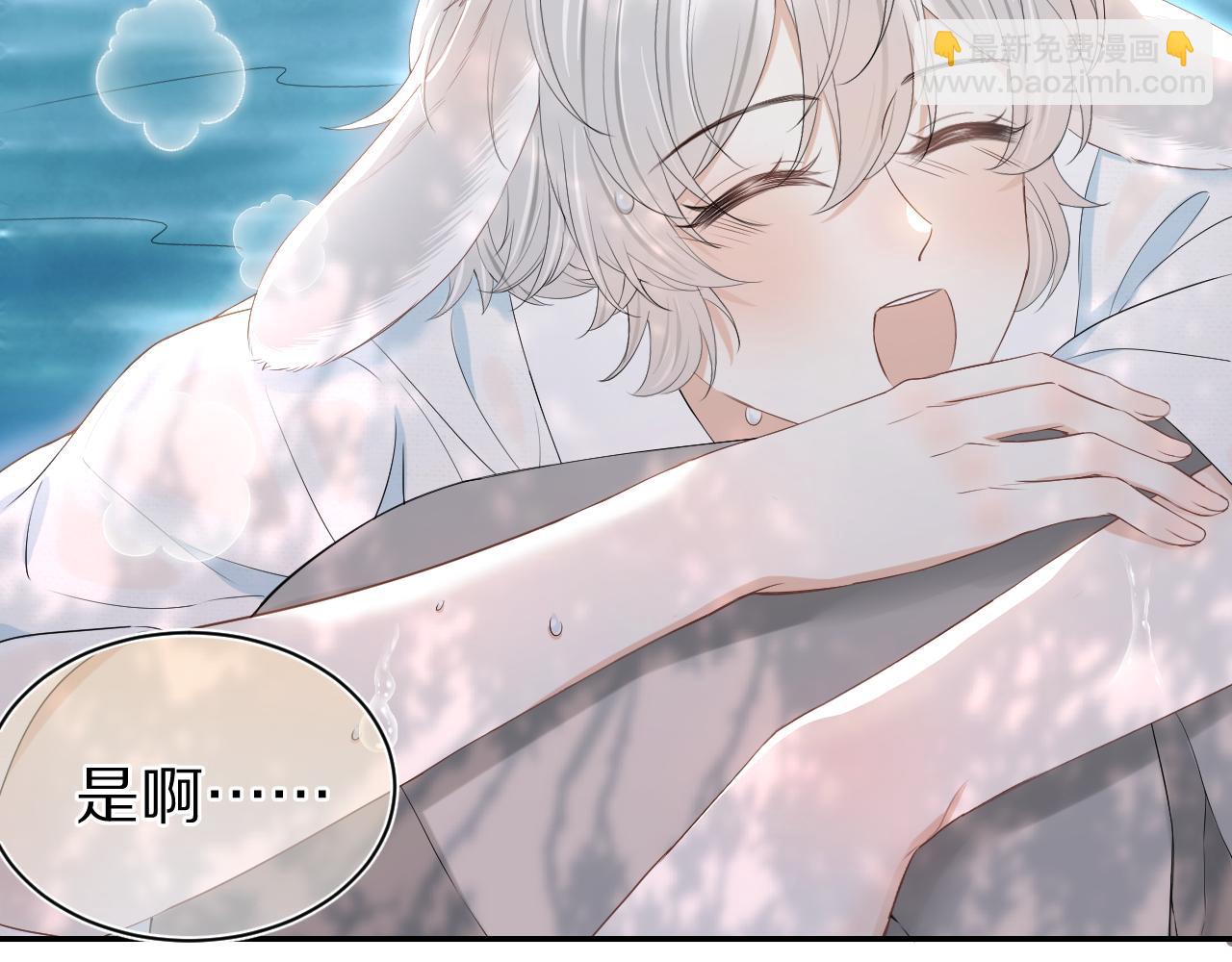 一口吃個兔 - 第58章  不是情侶嗎？(2/3) - 1