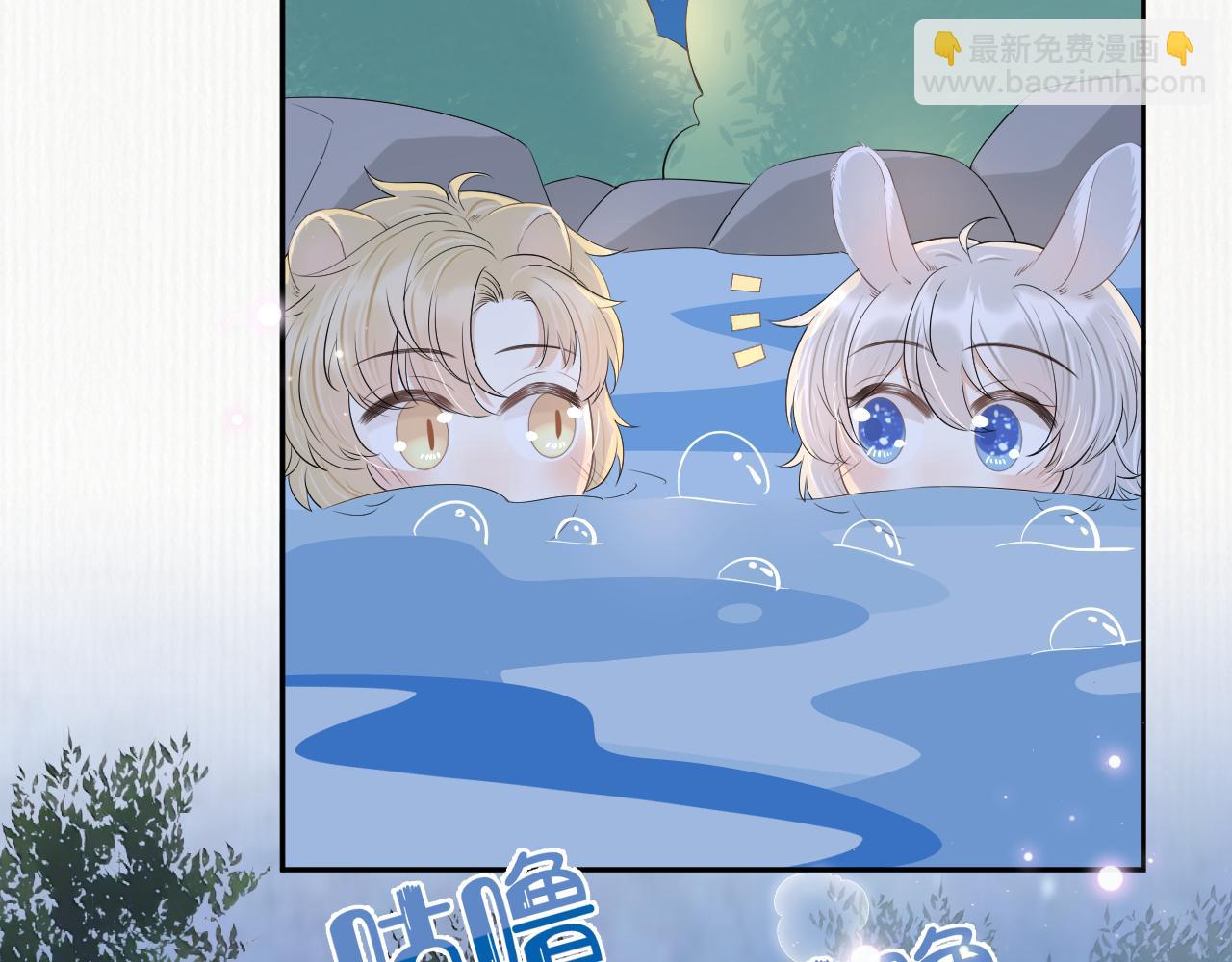 一口吃個兔 - 第58章  不是情侶嗎？(2/3) - 2