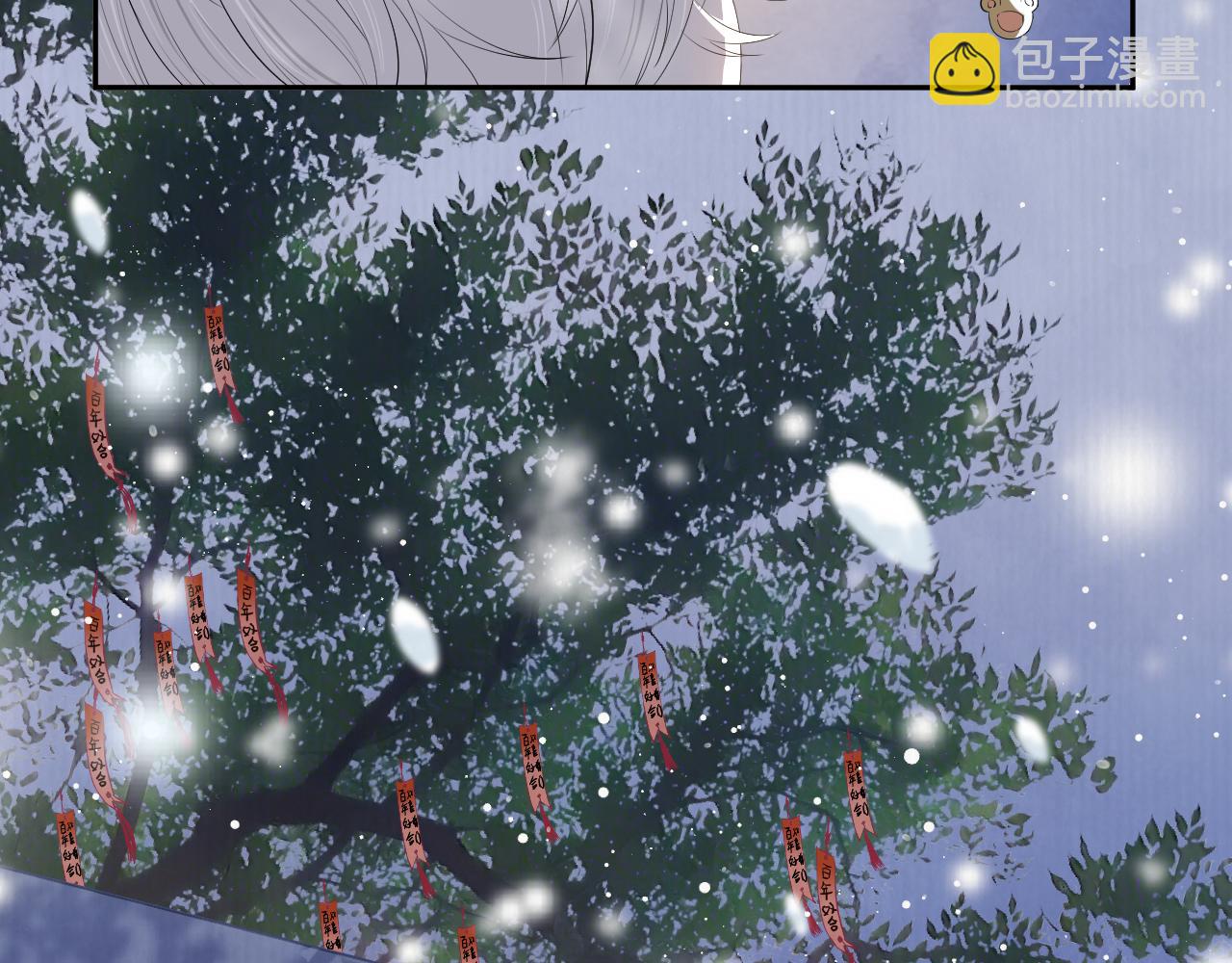 一口吃個兔 - 第58章  不是情侶嗎？(2/3) - 6