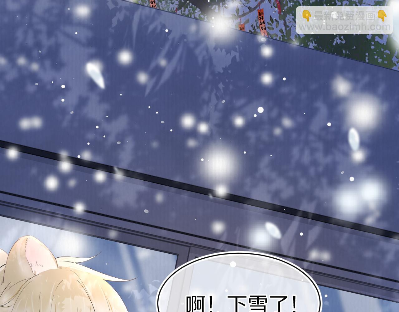 一口吃個兔 - 第58章  不是情侶嗎？(2/3) - 7