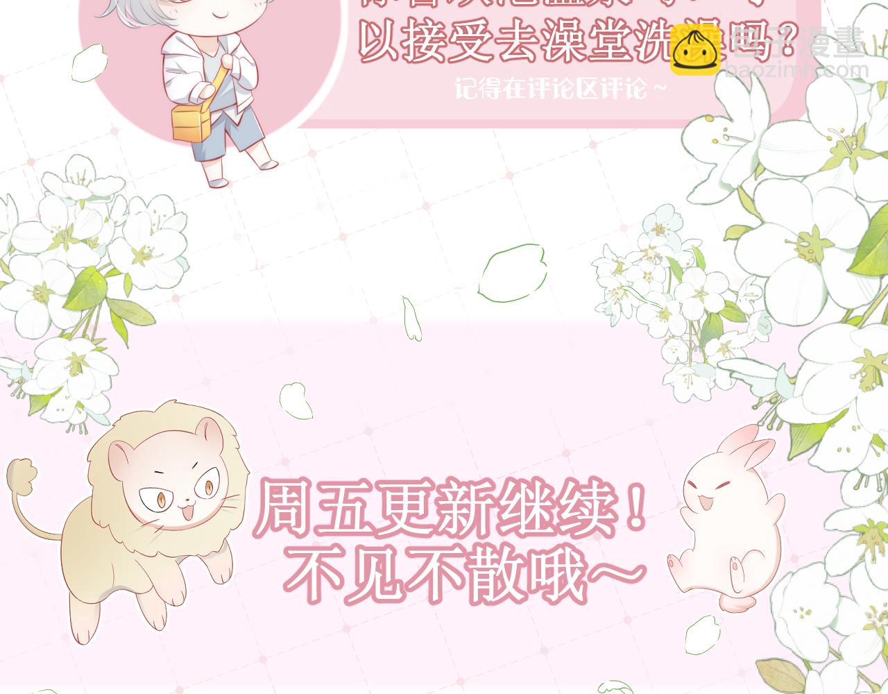 一口吃個兔 - 第58章  不是情侶嗎？(2/3) - 5