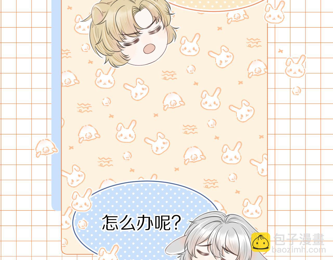 一口吃個兔 - 第60章  情況緊急(1/3) - 2